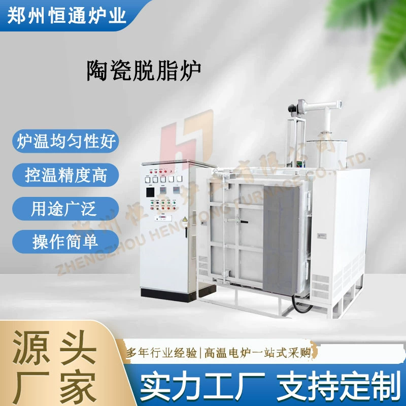 Hengtong печь для керамического обезжиривания печь для циркуляции горячего воздуха