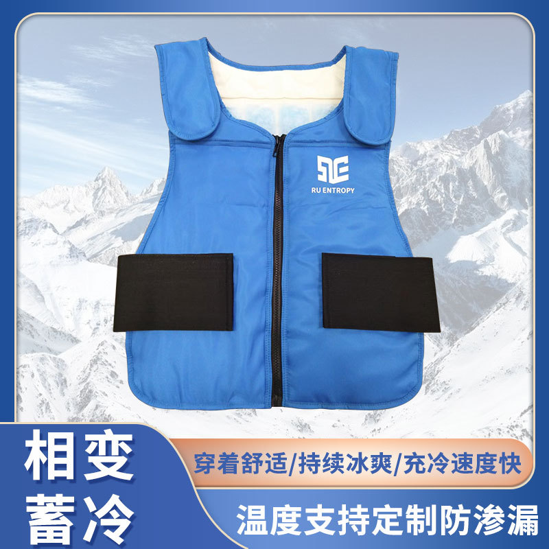 厂家批发户外降温制冷工作服相变户外降温蓄冷马甲28摄氏度降温服