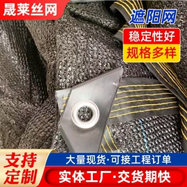其他塑料网;遮阳网;盖土网