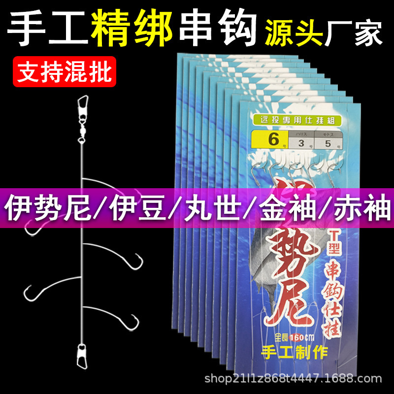 String hook fishing group finished fish hook line group five hooks transparent fish line three hooks crucian carp raft fishing string hook raft rod yellow spicy dicing