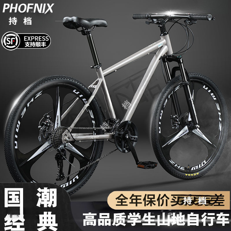 Phoenix Mountain Bike Men's New Variable Speed 24-Inch 26 Youth Female Middle School Student Adult Road Bike