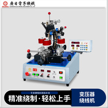 现货定制环形绕线机 全自动齿轮式绕线机互感变压器绕线机JG-5204
