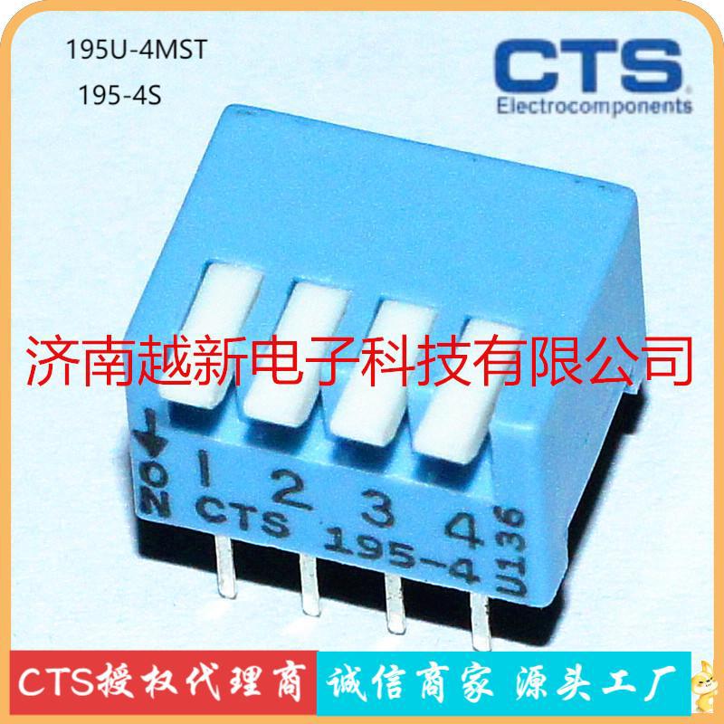 现货CTS拨码开关美国CTS 195U-4MS直插侧拨195-4S指拨开关4位