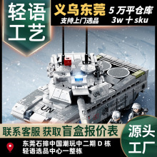 ɭ��203190���±�2A7��վ̹��ս����װģ���к�ƴװ��ľ�������