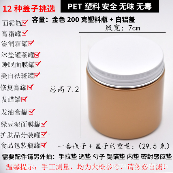 Cosmetic plastic pack