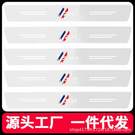 汽车门槛贴条透明防踩迎宾脚踏板防撞条tph隐形后备箱保护防护贴