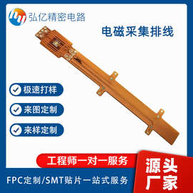 FPC排线,超长FPC,电磁采集FPC，柔性线路板