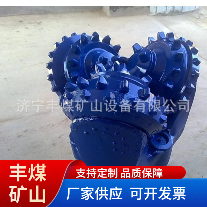 三牙轮钻头厂家  硬质合金三牙轮钻头 多规格 三牙轮钻头