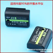 水平仪锂电池 平推款通用型容量5800毫安充电红外线可带数显