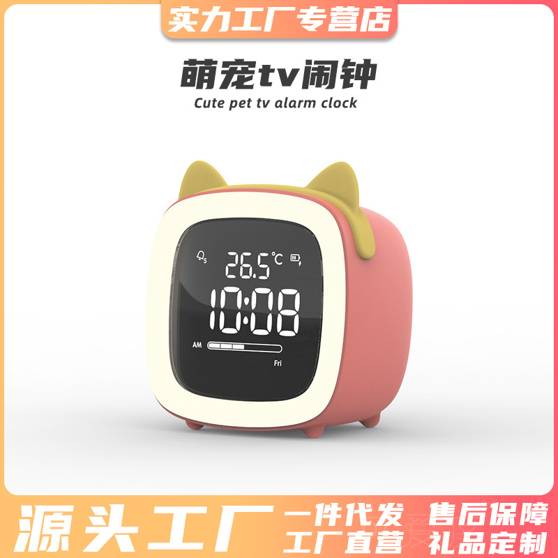 Cute Pet TVAlarm Clock Multi-function Alarm Clock LEDTemperature Display Night Light Bedside LEDCartoon Charging Alarm Clock Table Lamp