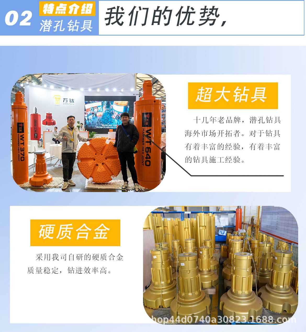 万钛钻具_03.jpg
