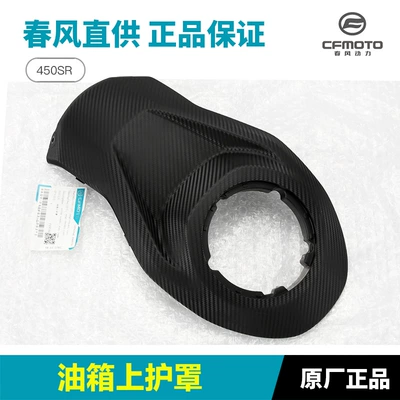 Shell Lock Cover Plastic – Fuel tank