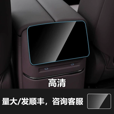 Film Supplies Wholesale – Car interior film - 26-models-of-xpeng-gx-rear-air-conditioning-high-definition-tempered-film