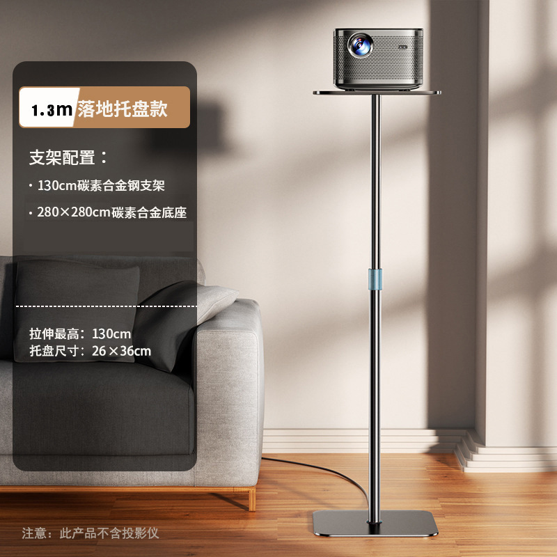 プロジェクタースタンドは家庭用オフィスモニターを伸縮させることができます。|undefined