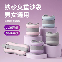 沙袋绑腿老年人负重康复专用腿部肌肉训练器成人家用力量瑜伽沙包