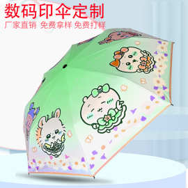 雨伞定制logo数码满印图案黑胶8骨折叠伞定做广告伞图片可印logo