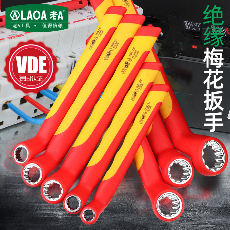 老A 绝缘梅花扳手认证耐高压1000V电工维修工具活动扳手呆扳手