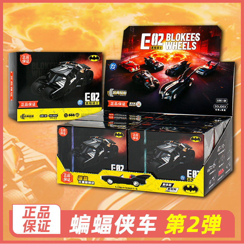 Brooke Batman Building Block Car E02 2Nd Edition Dark Knight 1997 Movie Batmobile Assembly Toy