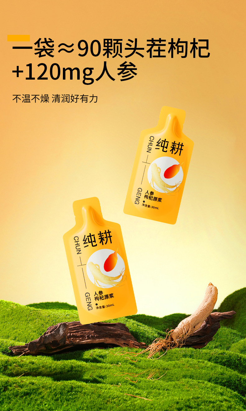 Ginseng Goji Berry Original Paste 10 Sachets 300mL Gift Box Herbal Wellness Drink overview
