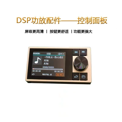 Effects Processor Car Audio – Car speaker/subwoofer - accessoriescontrol-screen-24inch-ips
