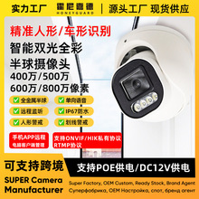 海康协议600万poe摄像头双光全彩夜摄像机视录音网络监控高清四灯