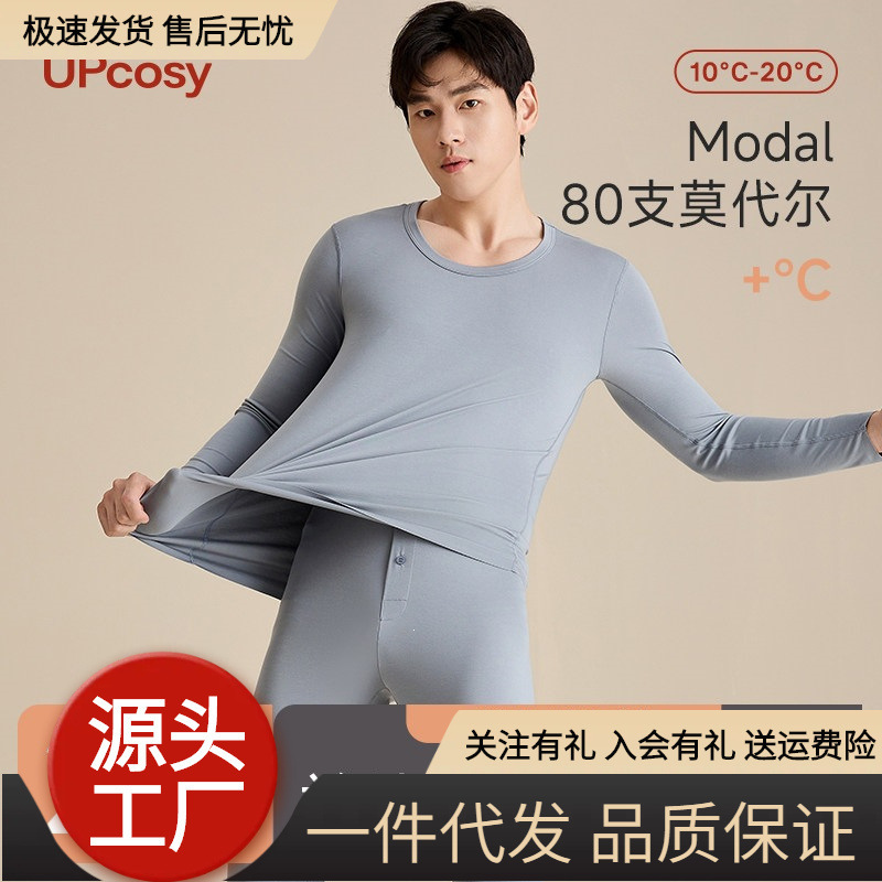 Modal Men's Autumn Thermal Underwear Set Seamless Base Layer Youth Thermal Underwear Shirt and Pants Thin and Warm Modal Men's Autumn Thermal Underwear Set Seamless Base Layer Youth Thermal Underwear Shirt and Pants Thin and Warm