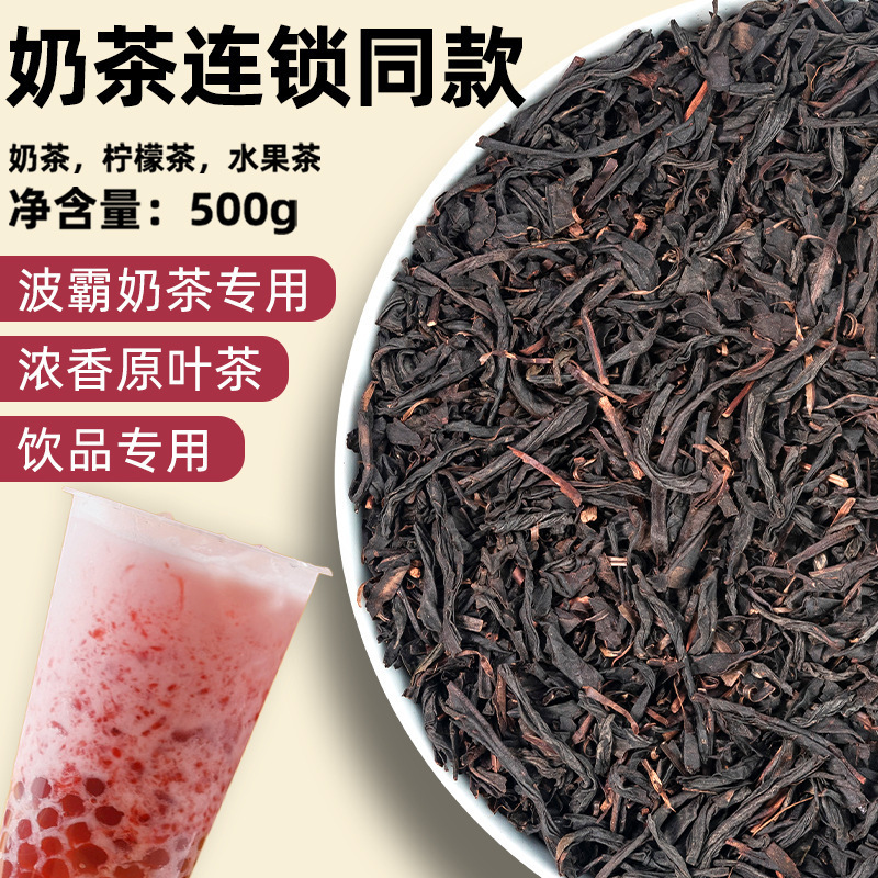 Honey-Scented Black Tea Canister Roasted Milk Tea Leaves Special Brown Sugar Pearl Milk Tea Base Ingredients Factory Wholesale 500g Honey-Scented Black Tea Canister Roasted Milk Tea Leaves Special Brown Sugar Pearl Milk Tea Base Ingredients Factory Wholesale 500g