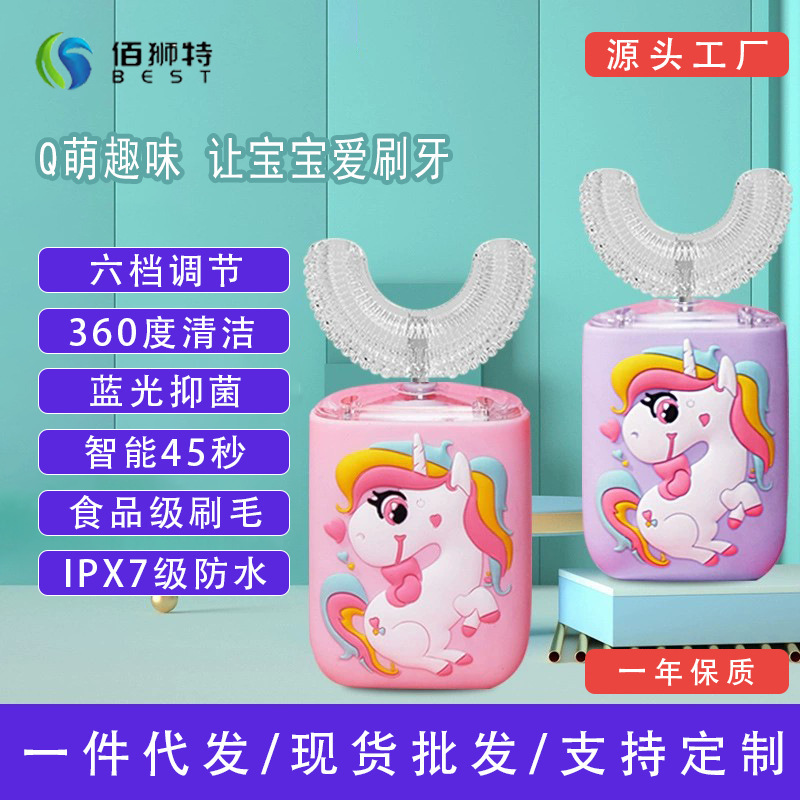 Cross-Border Popular U-Shaped Children's Electric Toothbrush Manufacturer Ultrasonic Lazy Toothbrush Fully Automatic U-Shaped Sonic Toothbrush
