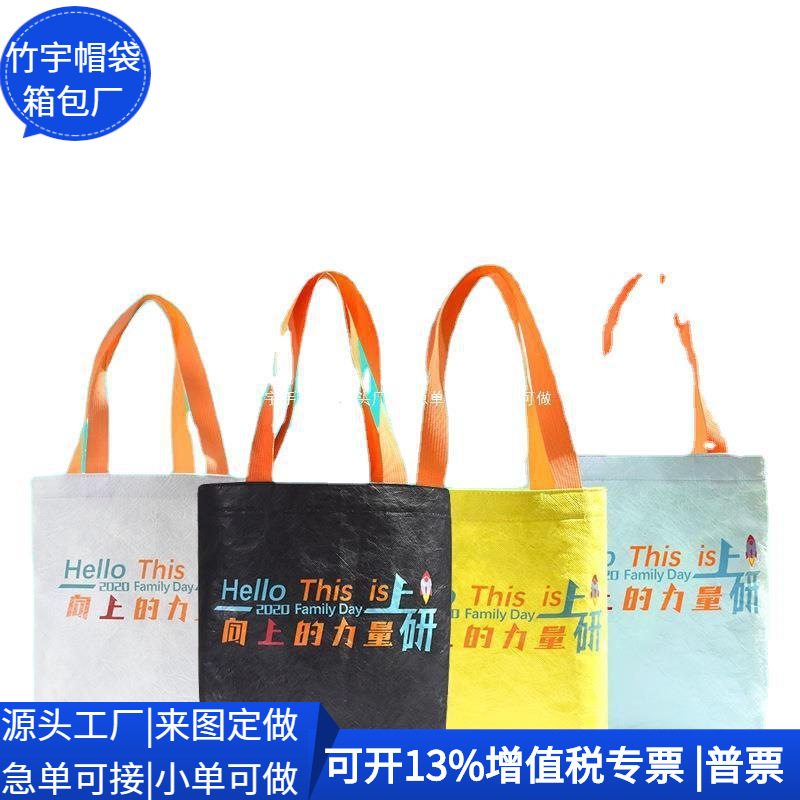 跨境Tyvek牛皮纸托特包 国潮杜邦纸手提包 RPET单肩包 源头厂家