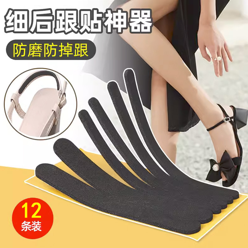 Thin Heel Stickers for Women's High-Heeled Sandals, Anti-Wear and Anti-Falling Heel Invisible Foot Stickers, Multi-Functional Soft Stickers That Do Not Follow the Feet