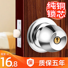 门锁家用通用型球形锁室内卧室卫生间锁具老式房门锁球型圆形球锁