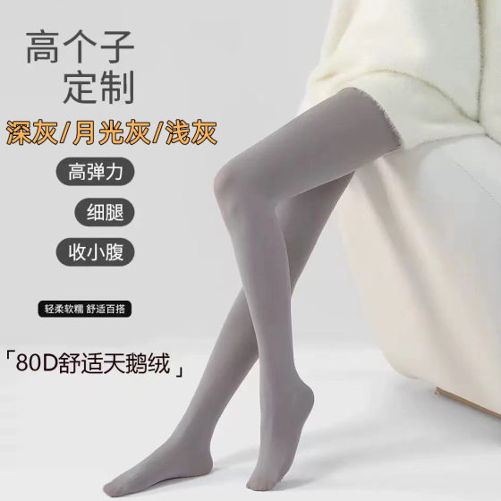 Lenched Moonlight Grey Pantyhose light gray dark gray Soot Leggings Super Long Stretch Stockings Spring and Autumn plus size Socks