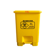 15L医疗废物垃圾桶中号脚踩式垃圾桶黄色脚踏带盖塑料医院诊所用