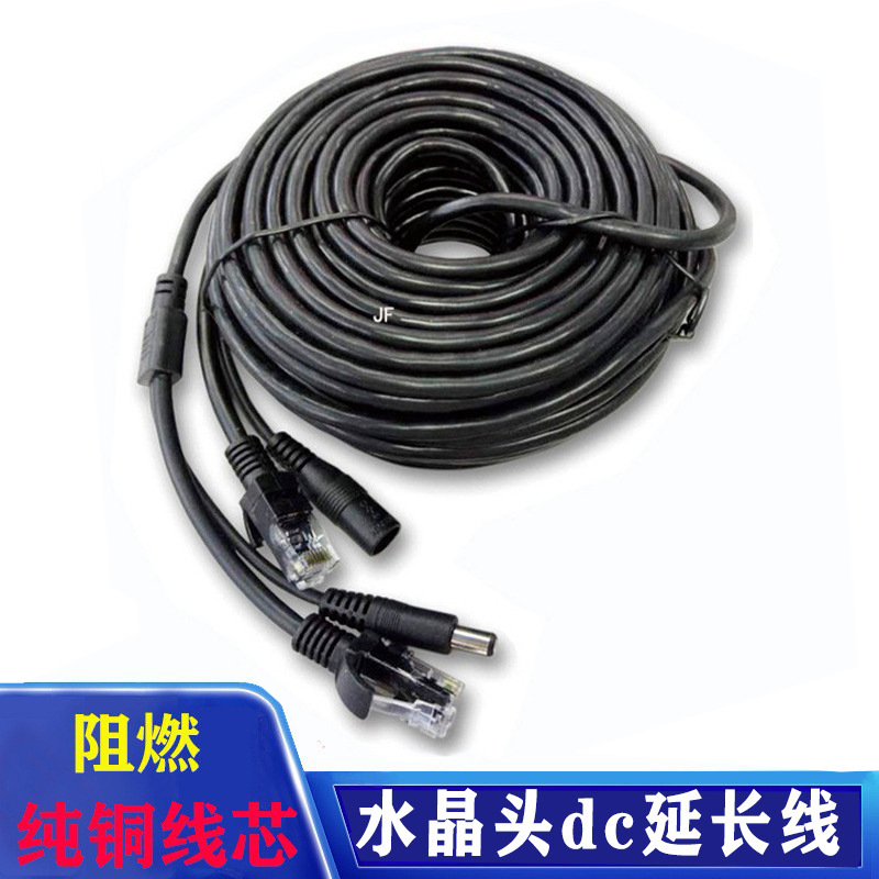 灰白黑色百兆千兆NVR网线电源监控一体线 RJ45加水晶头dc延长线