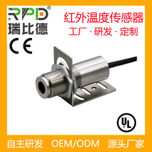 双认证红外测温仪非接触式工业抗干扰在线式红外探头温度传感器