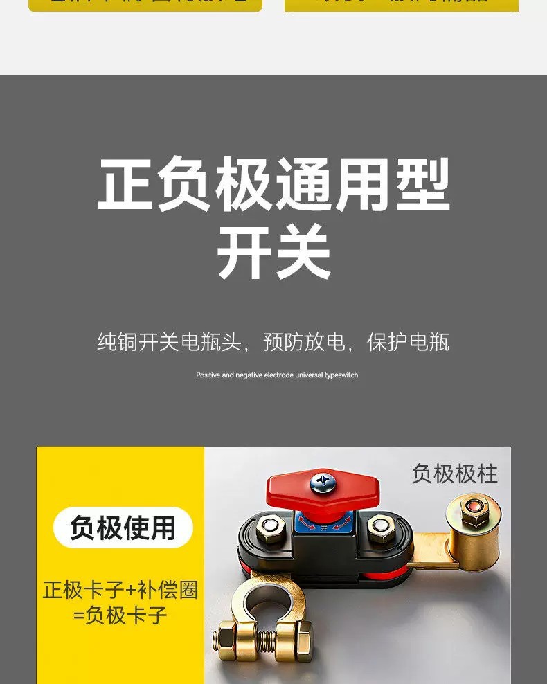 Car battery power-off switch 12V24V universal for small cars, anti-leakage full vehicle power breaker main power switch