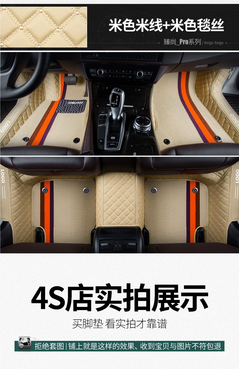 Cheliyou Car Floor Mats Are Purchased Separately for the Passenger + Rear Floor Mats. Only the Passenger + Rear Peihui Are Sold