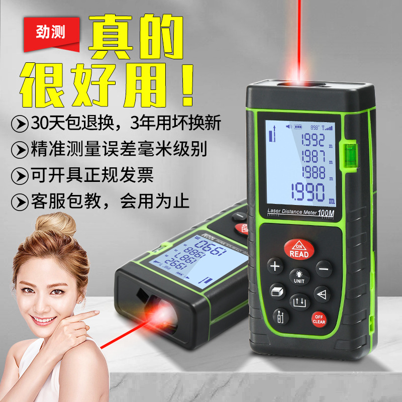厂家货源红外线激光测距仪手持式 激光尺电子尺量房仪测绘仪器OEM