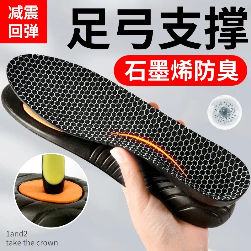 Graphene arch pad
