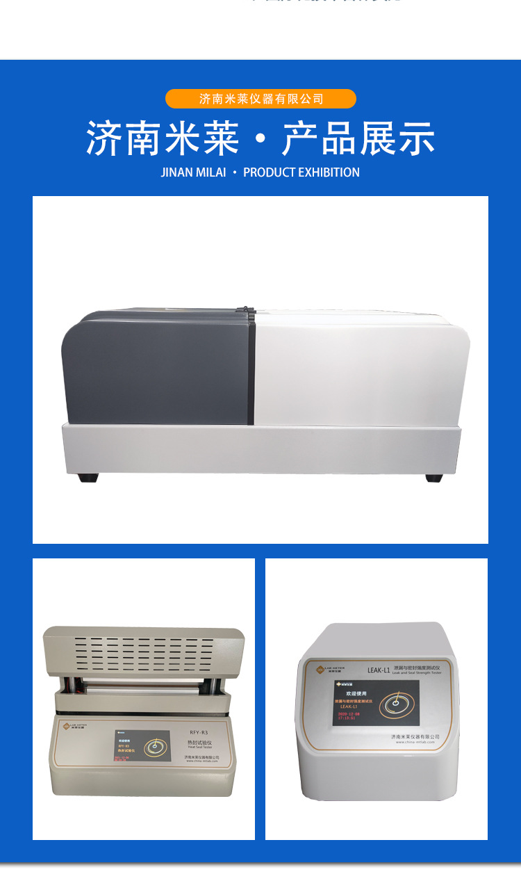 米莱仪器-红外法水蒸气透过率测试仪_04