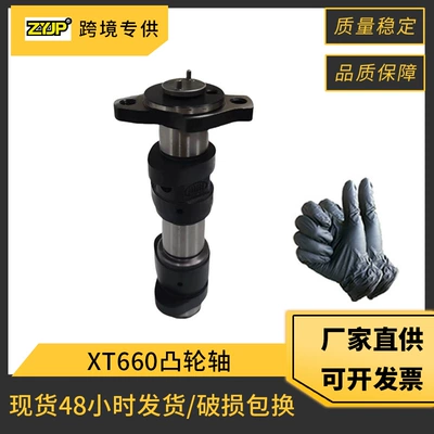 Motorcycle Camshaft for Yamaha Raptor 660R Grizzly660 YFM660 XT660 (Crankshaft, camshaft)