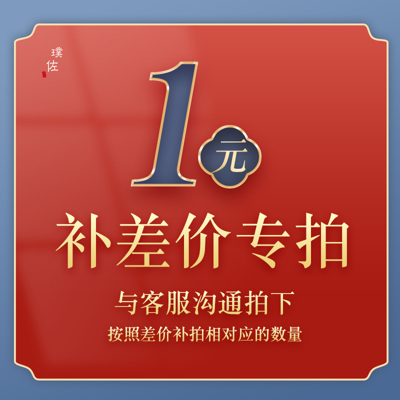 璞佐快递补差价专拍越南沙金diy配件强保色项链吊坠手链一元拍