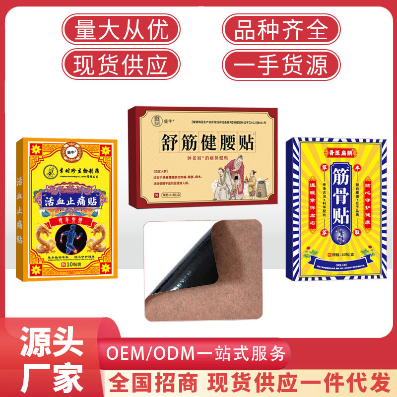 Wholesale of Spunlace Fabric Premium Plasters from the Source Manufacturer, Promotional Products for Sales Events, Gifts, E-Commerce Supply, and Dropshipping
