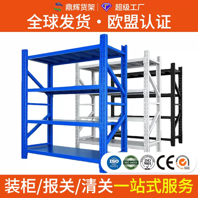 跨境出口多色仓储架 加厚层板品类架厂家直销仓库仓储货架储物架