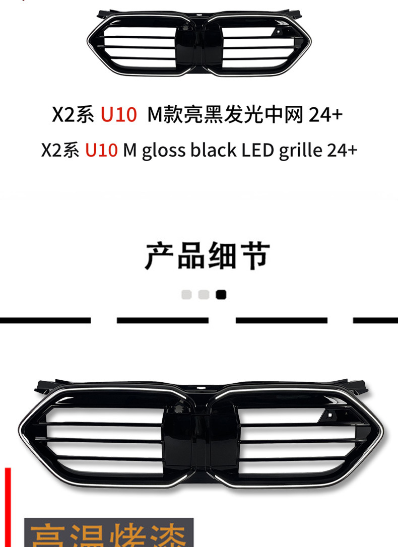 Suitable for BMW X2 Series U10M model, illuminated modified double-line glossy black BMW front grille X2 car grille