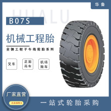厂家直营轮胎华鲁14.00R24工程胎叉车全新加工定制