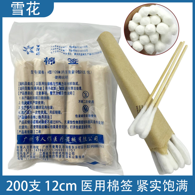 Disposable cotton swabs