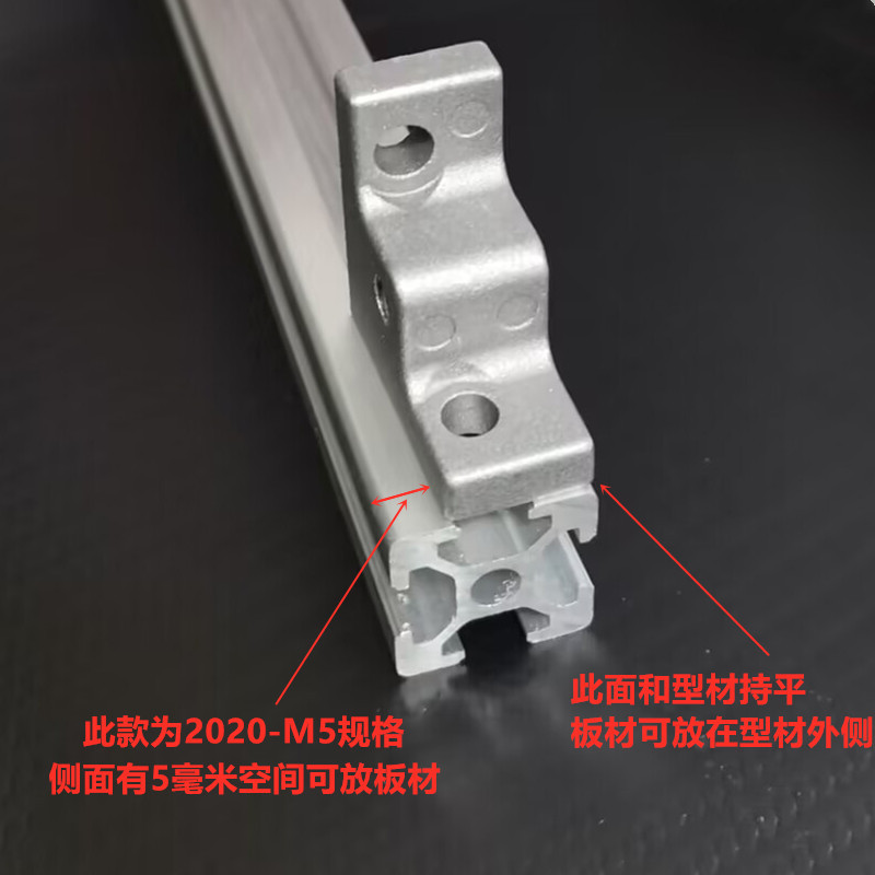 铝型材面板角件板材固定件配件亚克力玻璃固定件2020/3030/4040