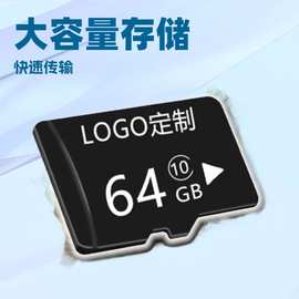 多兼容高速内存卡TF卡64G/32GB/16GB监控专用内存卡行车记录仪C10