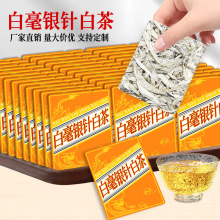 2017陈年福建银针高山明前正宗茶叶饼干小茶饼一片一泡厂家批发